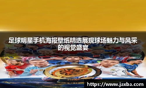 球王会体育